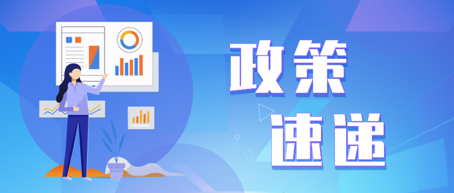 关于组织申报2021年江苏省质量强省奖补专项资金的通知