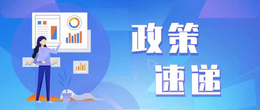 市科技局关于组织申报2021年度高新技术企业的通知